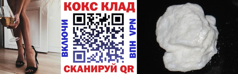 COCAIN VHQ Покровск