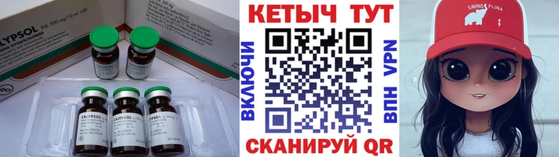 закладки Покровск Кетамин ketamine