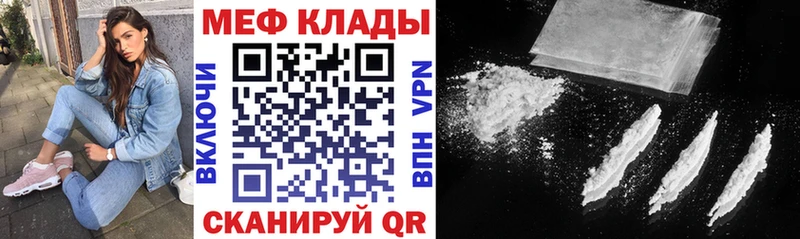 kraken как войти  Покровск  МЯУ-МЯУ кристаллы  купить  