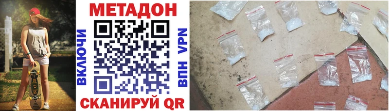 Метадон methadone Покровск